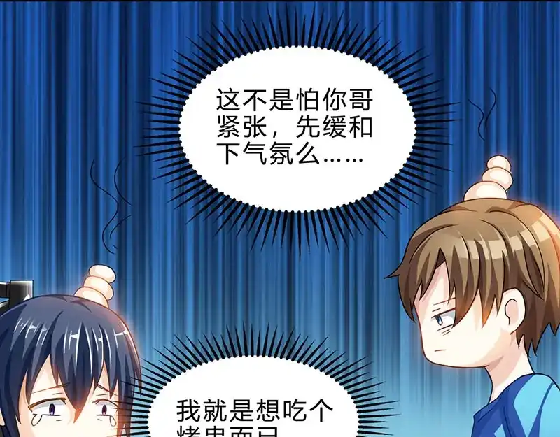 神级透视 第39话 行医治腿 第5页