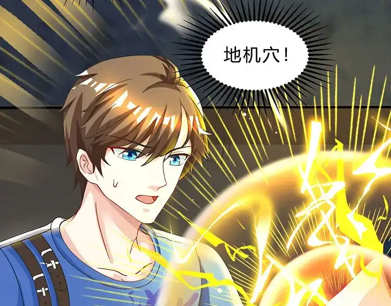 神级透视 第39话 行医治腿 第68页