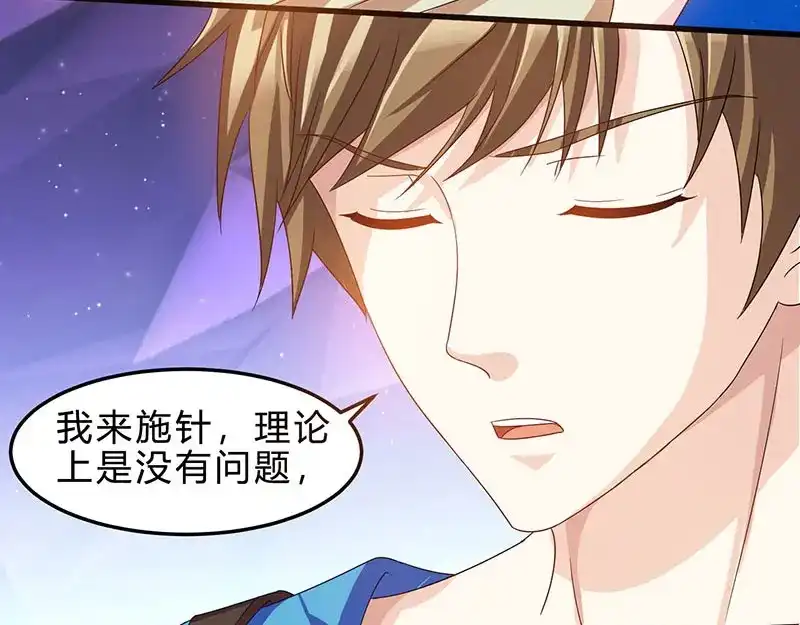 神级透视 第39话 行医治腿 第15页
