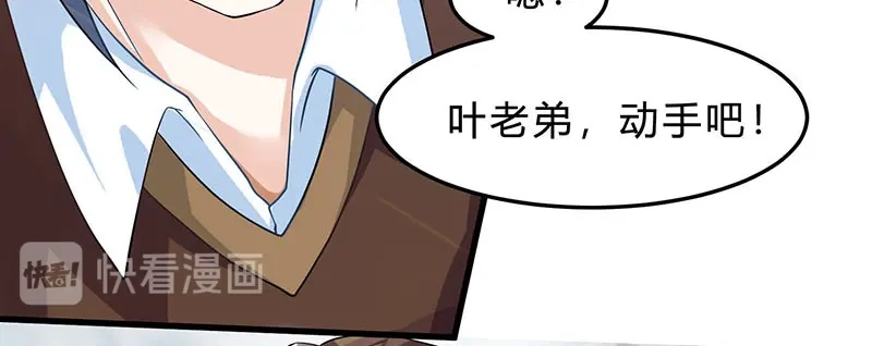 神级透视 第39话 行医治腿 第59页