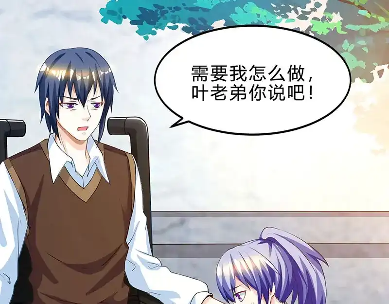神级透视 第39话 行医治腿 第53页