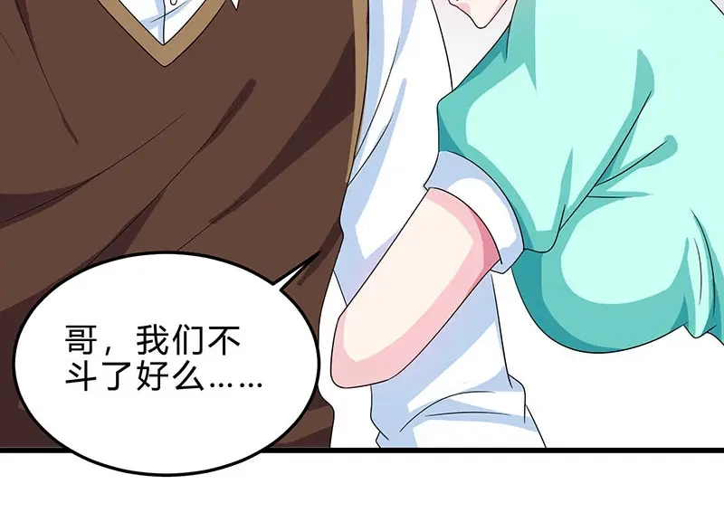 神级透视 第39话 行医治腿 第31页