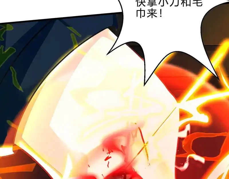 神级透视 第39话 行医治腿 第71页