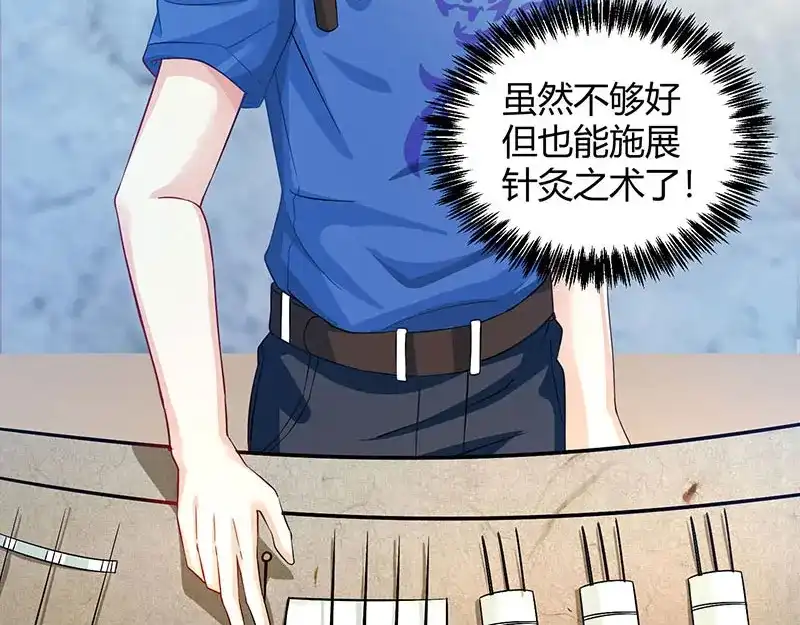 神级透视 第39话 行医治腿 第51页