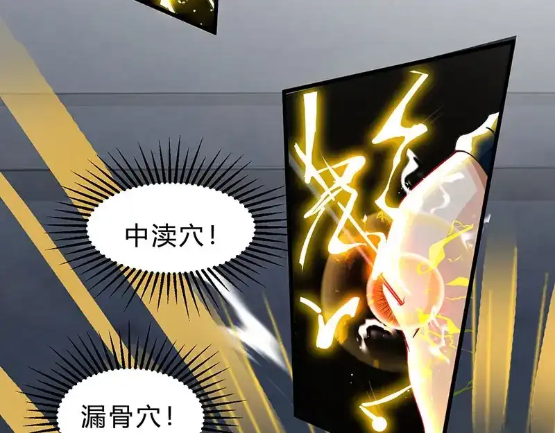 神级透视 第39话 行医治腿 第66页