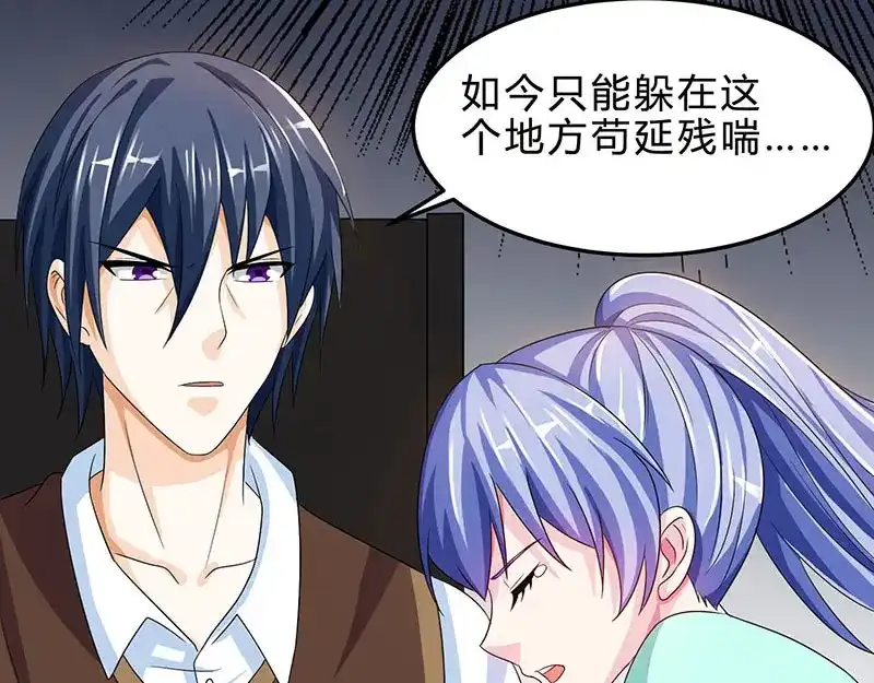 神级透视 第39话 行医治腿 第30页