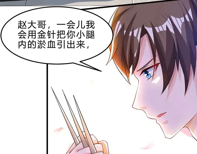神级透视 第39话 行医治腿 第56页