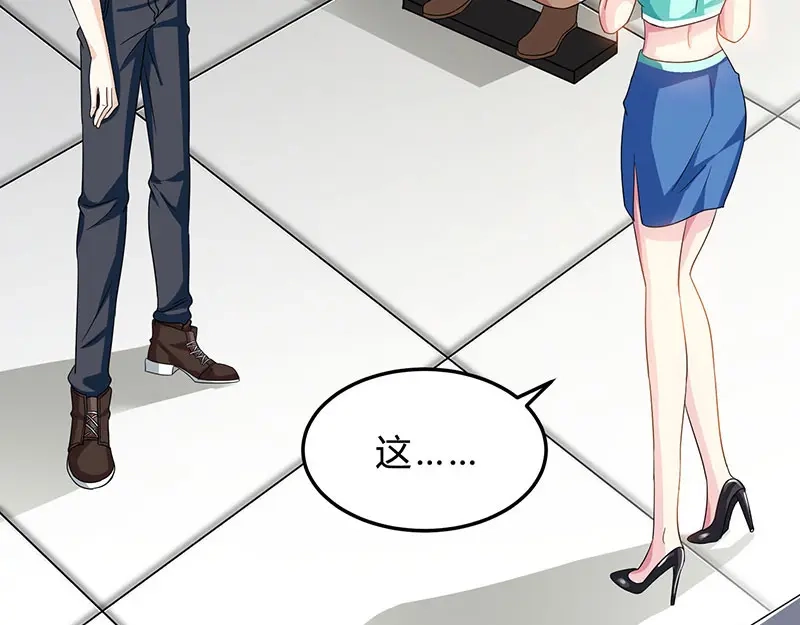 神级透视 第39话 行医治腿 第23页