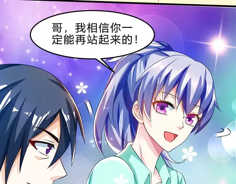 神级透视 第39话 行医治腿 第48页