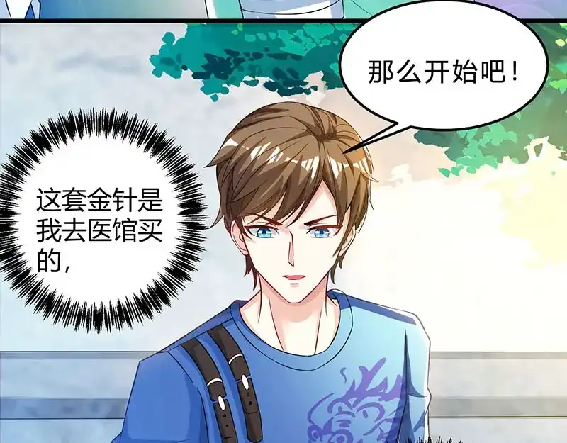 神级透视 第39话 行医治腿 第50页