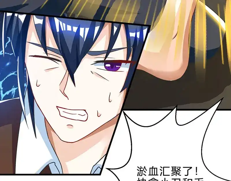 神级透视 第39话 行医治腿 第70页