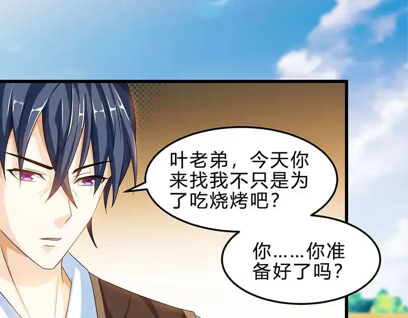 神级透视 第39话 行医治腿 第7页
