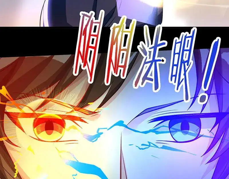 神级透视 第39话 行医治腿 第63页