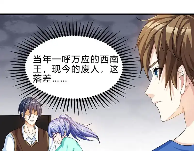 神级透视 第39话 行医治腿 第32页