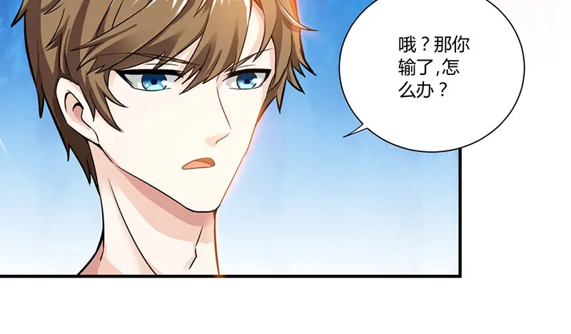 神级透视 第4话 赌把大的 第43页