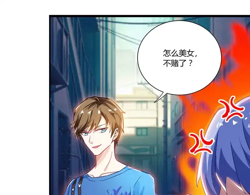 神级透视 第4话 赌把大的 第27页