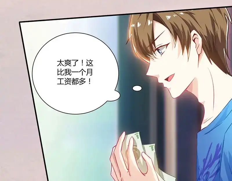 神级透视 第4话 赌把大的 第24页