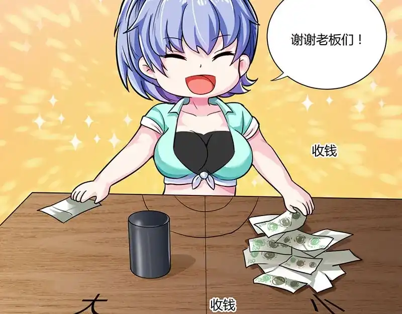 神级透视 第4话 赌把大的 第6页