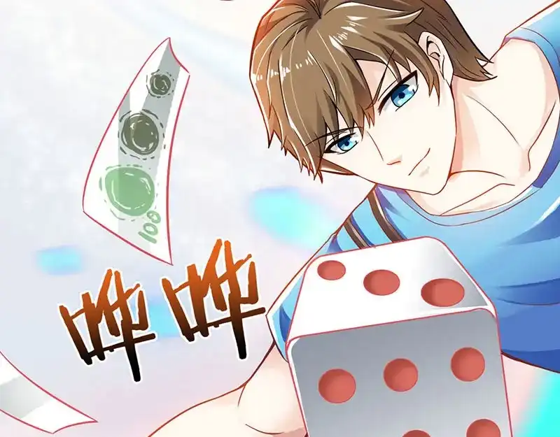 神级透视 第4话 赌把大的 第15页