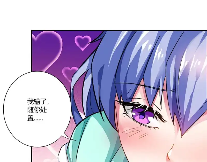 神级透视 第4话 赌把大的 第44页