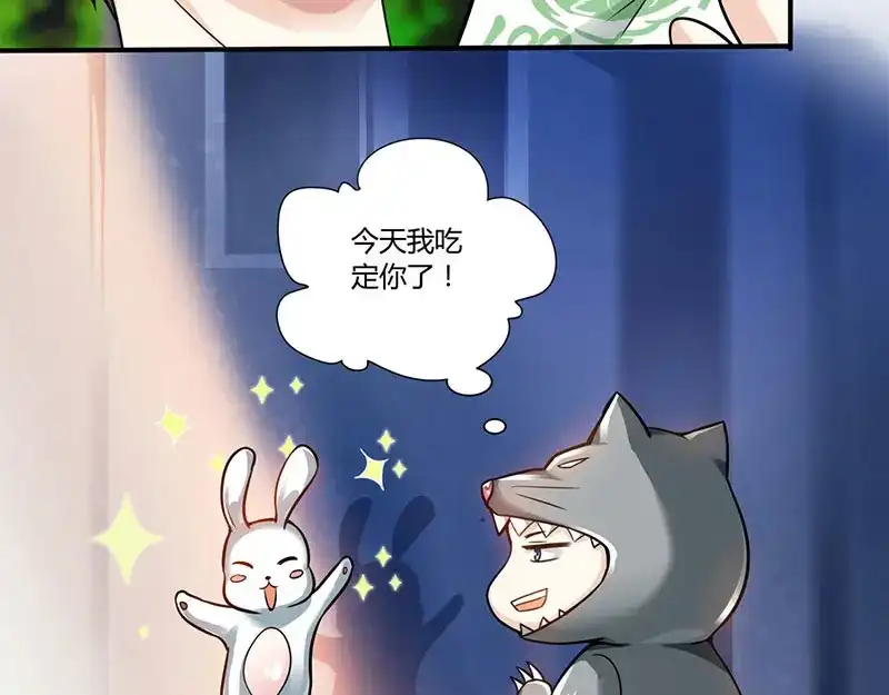 神级透视 第4话 赌把大的 第11页