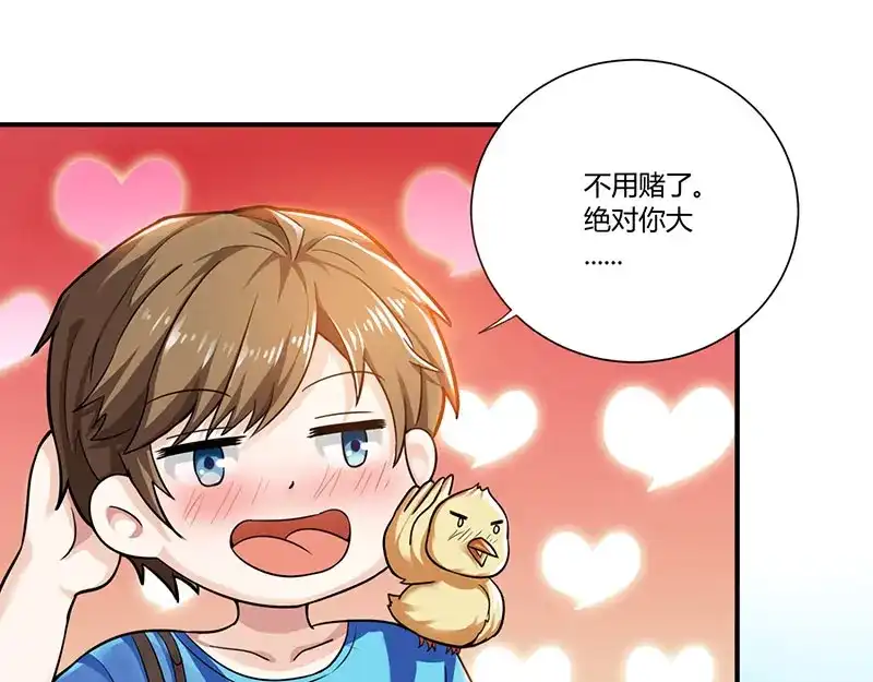 神级透视 第4话 赌把大的 第35页