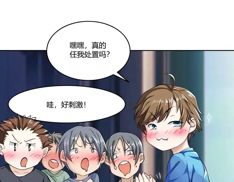 神级透视 第4话 赌把大的 第47页