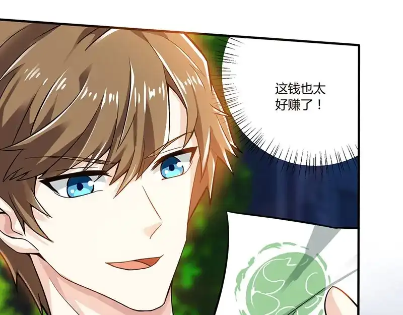 神级透视 第4话 赌把大的 第10页