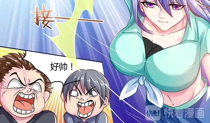 神级透视 第4话 赌把大的 第67页