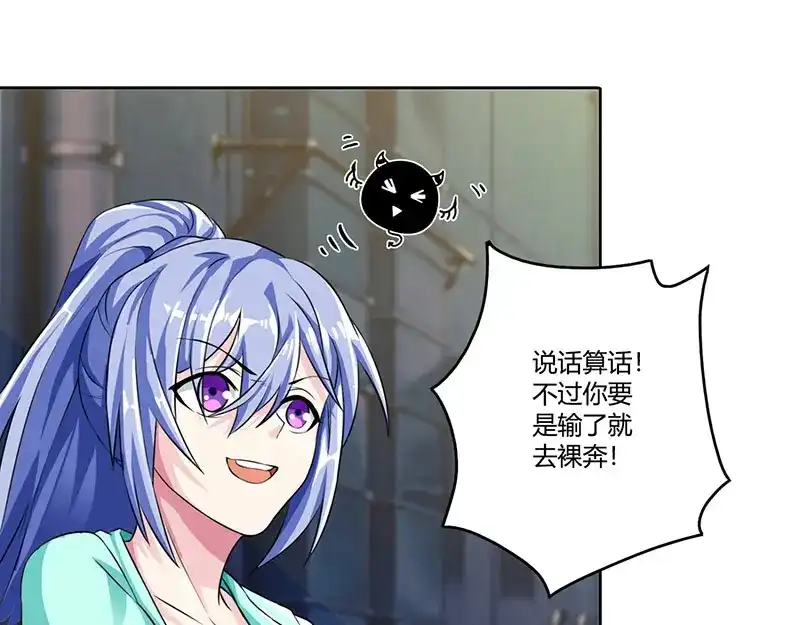 神级透视 第4话 赌把大的 第49页