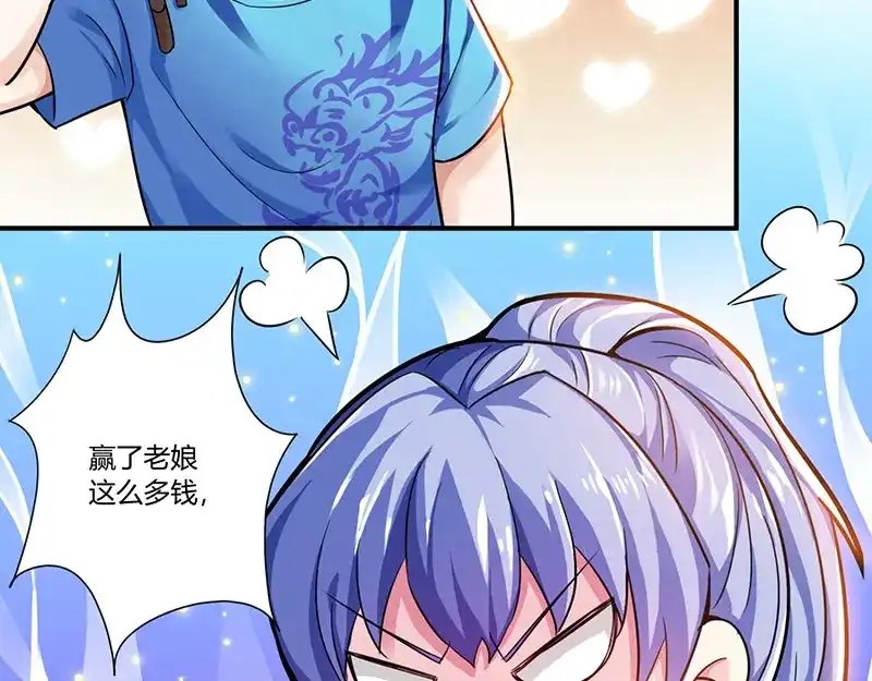 神级透视 第4话 赌把大的 第36页