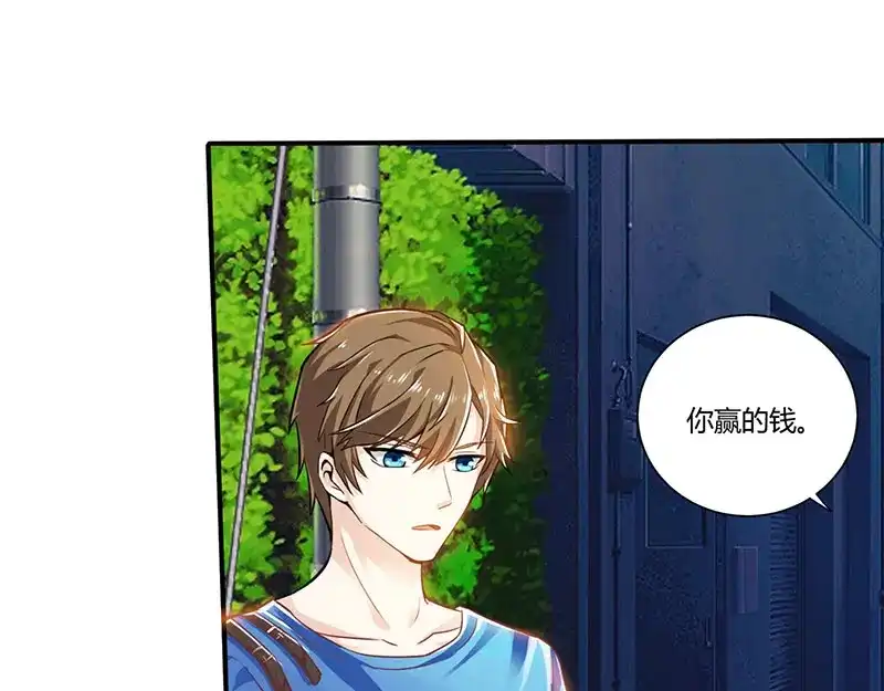 神级透视 第4话 赌把大的 第8页