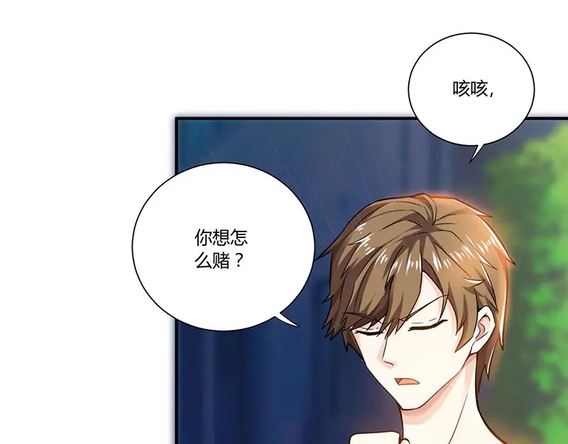 神级透视 第4话 赌把大的 第39页