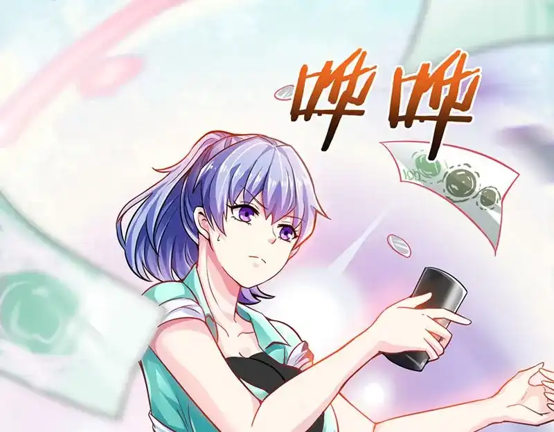 神级透视 第4话 赌把大的 第13页