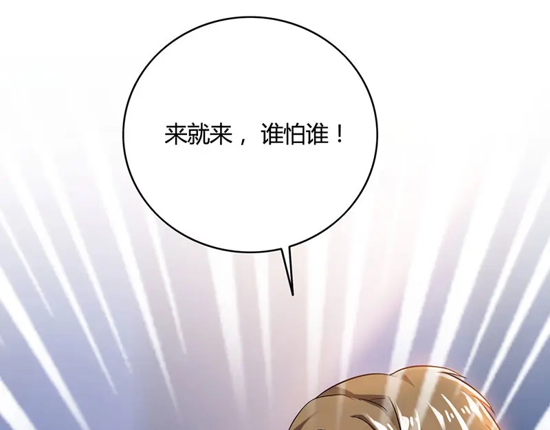 神级透视 第4话 赌把大的 第52页