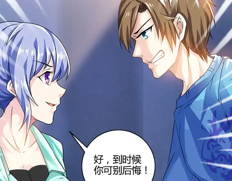 神级透视 第4话 赌把大的 第53页