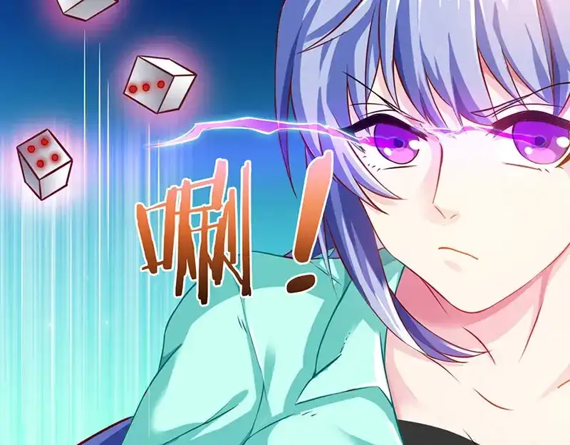 神级透视 第4话 赌把大的 第64页