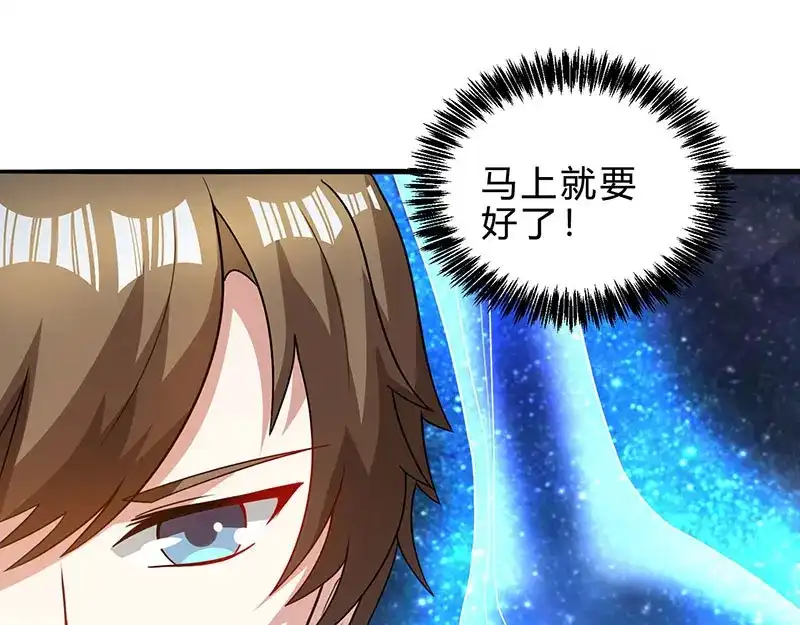 神级透视 第40话 大恩不言谢 第21页