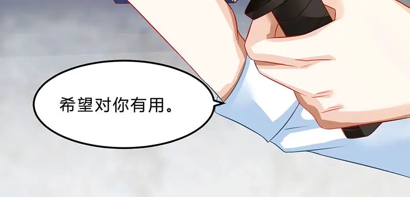 神级透视 第40话 大恩不言谢 第53页