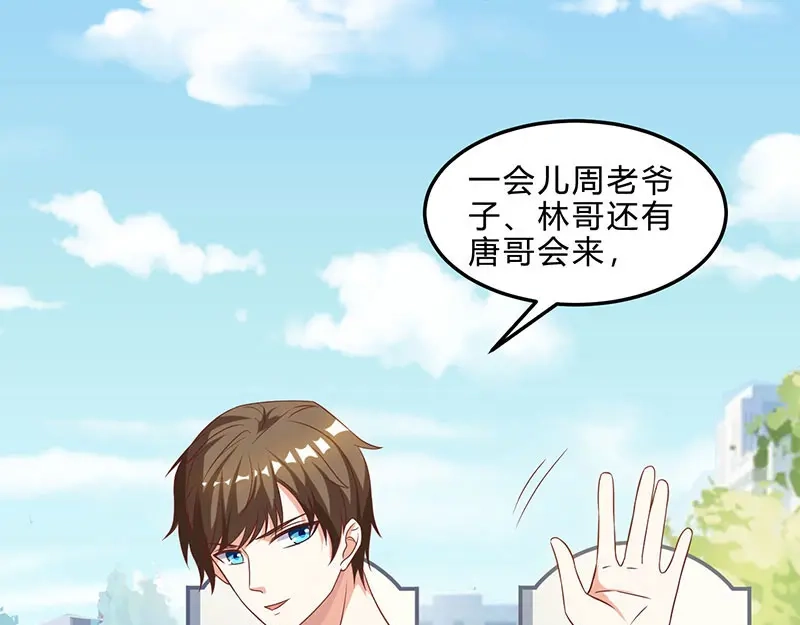 神级透视 第40话 大恩不言谢 第67页