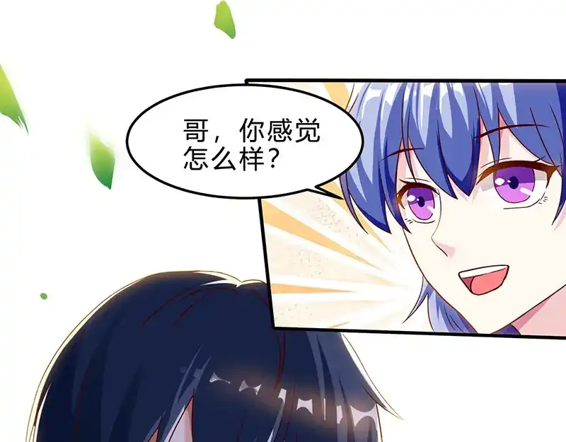 神级透视 第40话 大恩不言谢 第10页