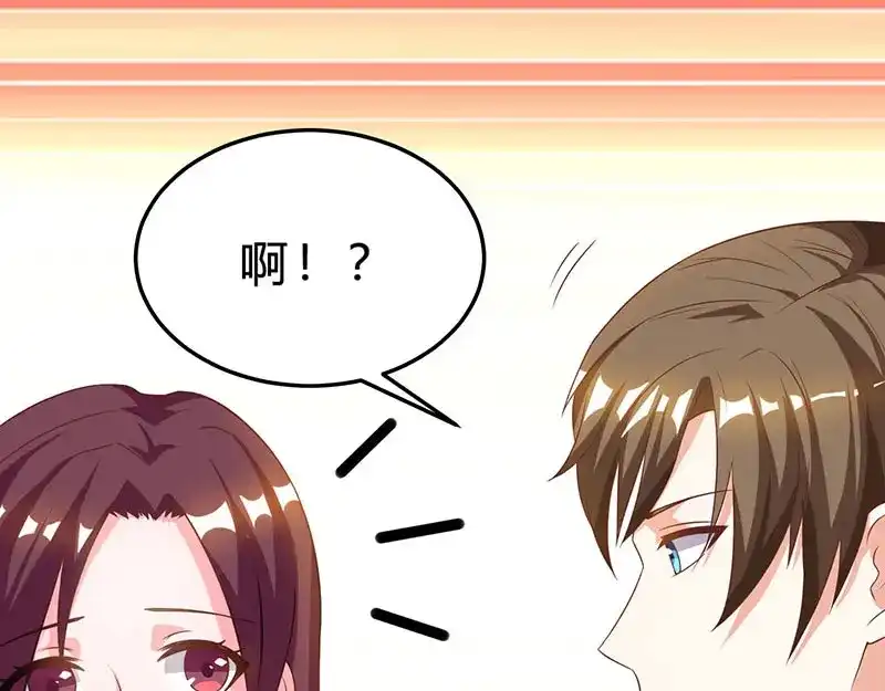 神级透视 第40话 大恩不言谢 第70页