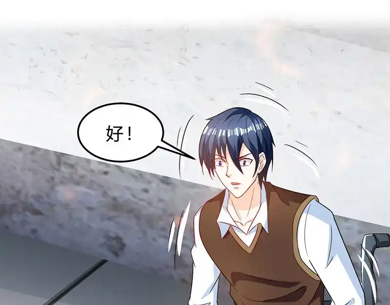 神级透视 第40话 大恩不言谢 第34页