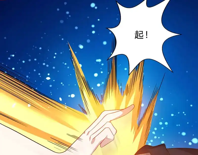 神级透视 第40话 大恩不言谢 第23页