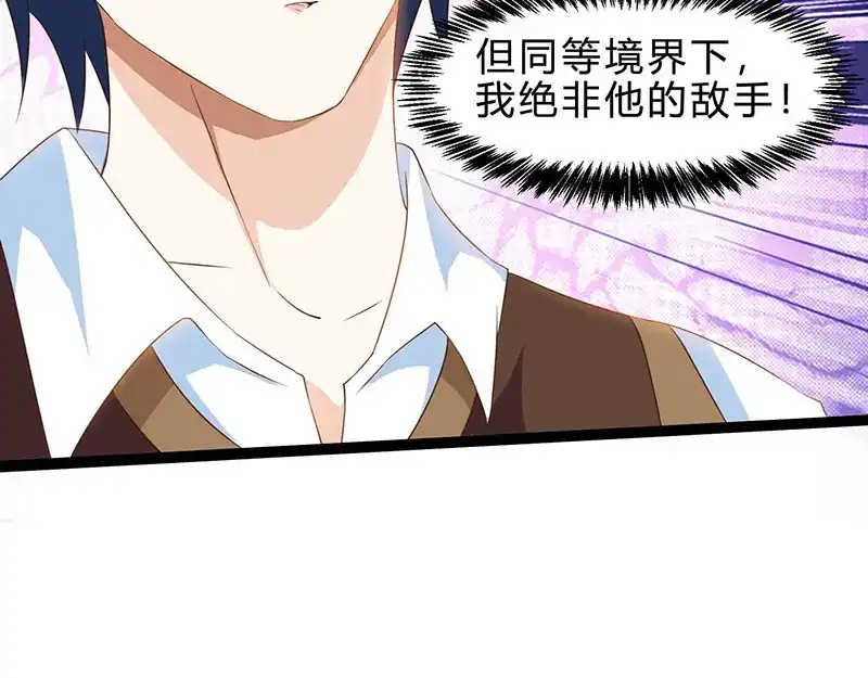 神级透视 第40话 大恩不言谢 第19页