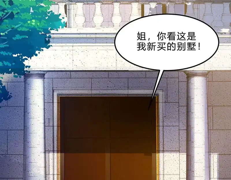 神级透视 第40话 大恩不言谢 第57页