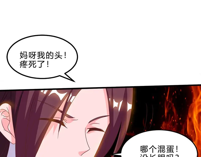 神级透视 第40话 大恩不言谢 第80页