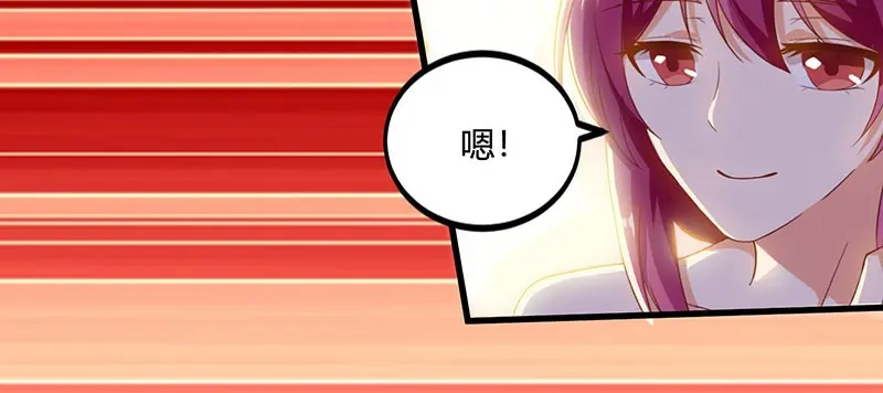 神级透视 第40话 大恩不言谢 第69页