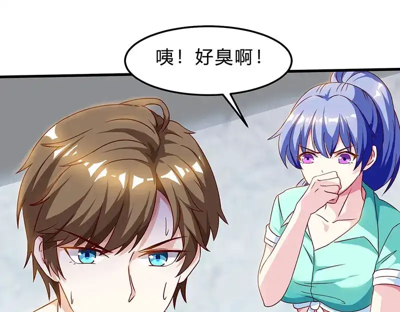 神级透视 第40话 大恩不言谢 第5页