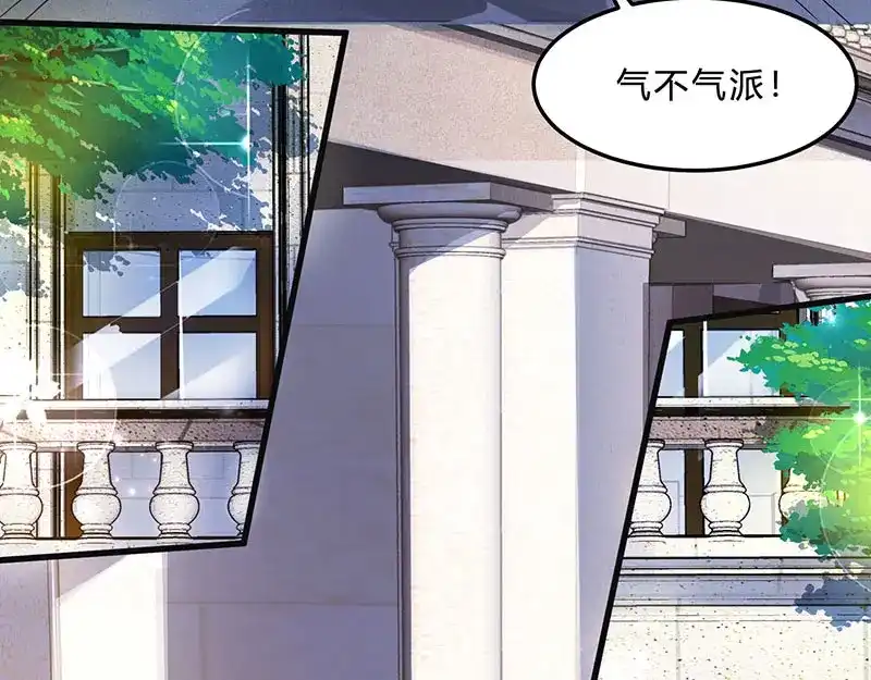 神级透视 第40话 大恩不言谢 第59页